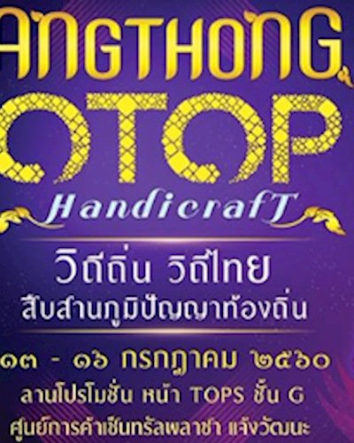 ANGTHONG OTOP HANDICRAFT Zipevent