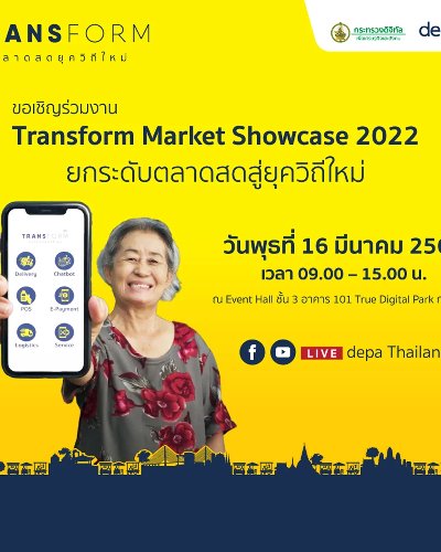 Transform Market Showcase 2022 Zipevent