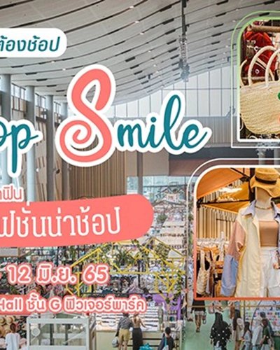 Shop Smile by MOL Zipevent