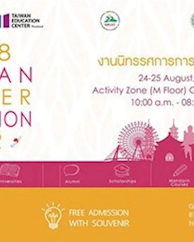 Taiwan Higher Education Fair Zipevent