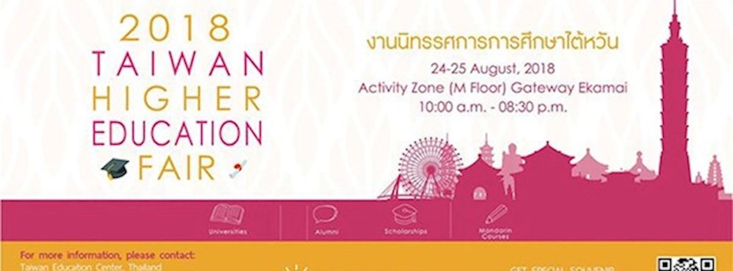 Taiwan Higher Education Fair Zipevent