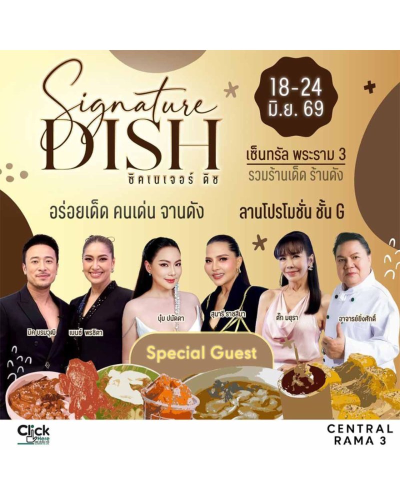 Signature Dish Zipevent