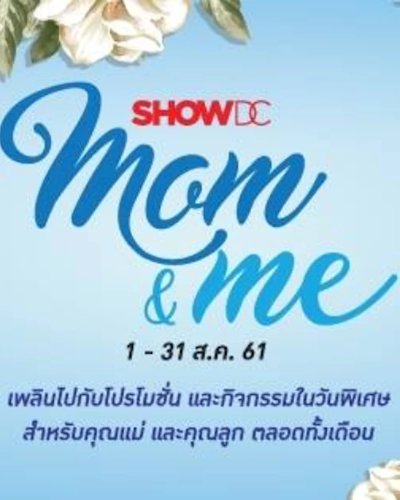 Mom & Me Zipevent