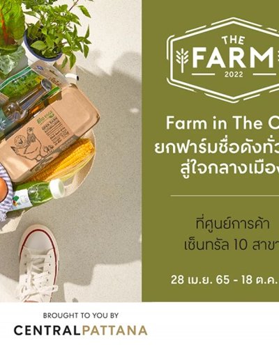 The Farm 2022 @เซ็นทรัล พระราม 2 Zipevent
