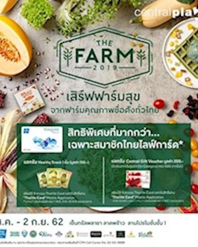 The Farm 2019 Zipevent