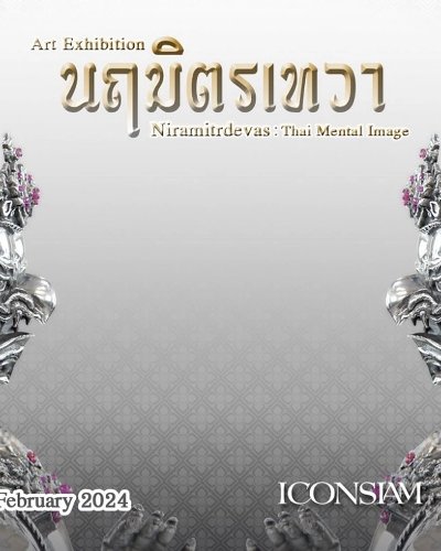 นฤมิตรเทวา Zipevent