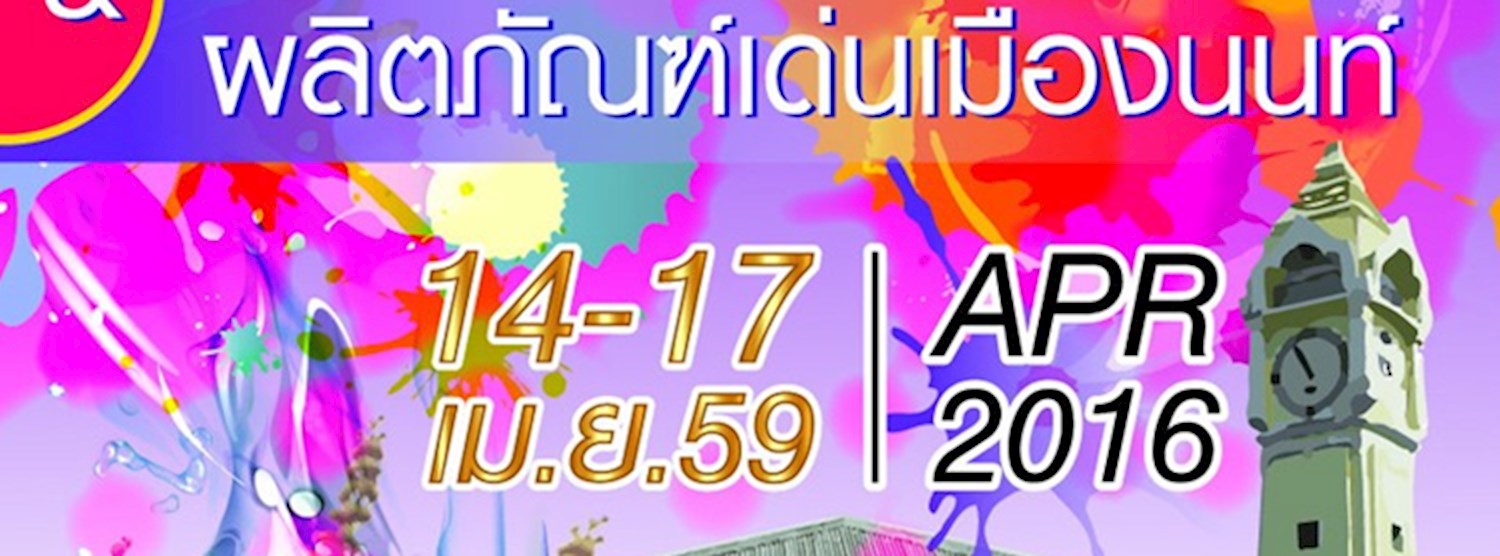 The Best Of Nonthaburi Zipevent