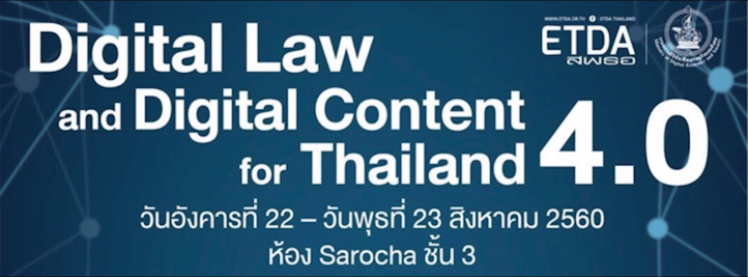 Digital Law and Digital Content for Thailand 4.0 Zipevent