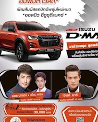 All-New Isuzu D-Max Infinite World Zipevent