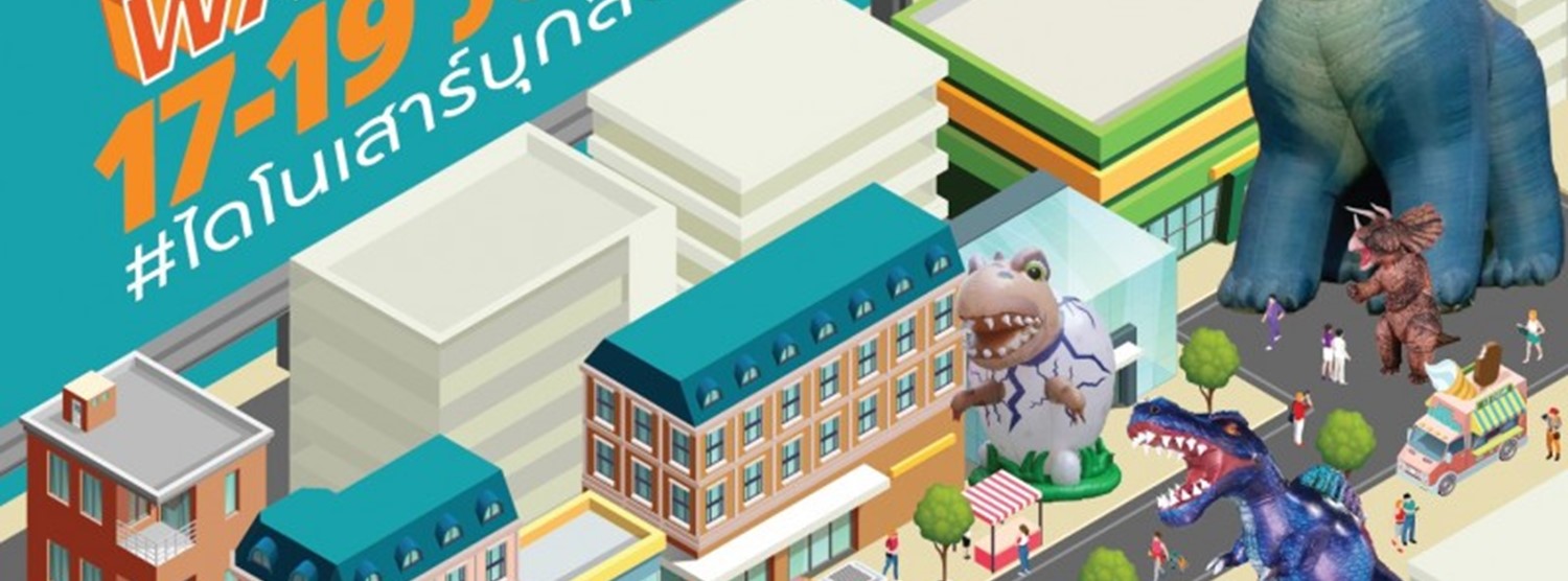 Rainbow & Show Dinosaur @Siamsquare Walking Street Zipevent