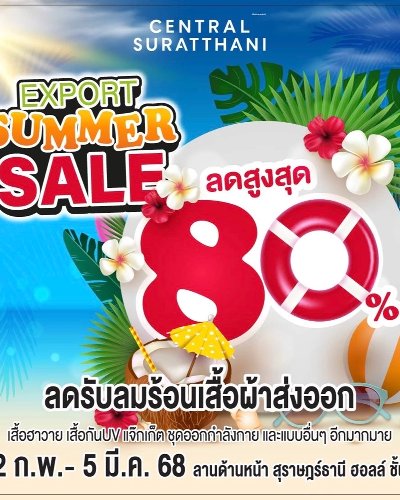 Export Summer Sale Zipevent