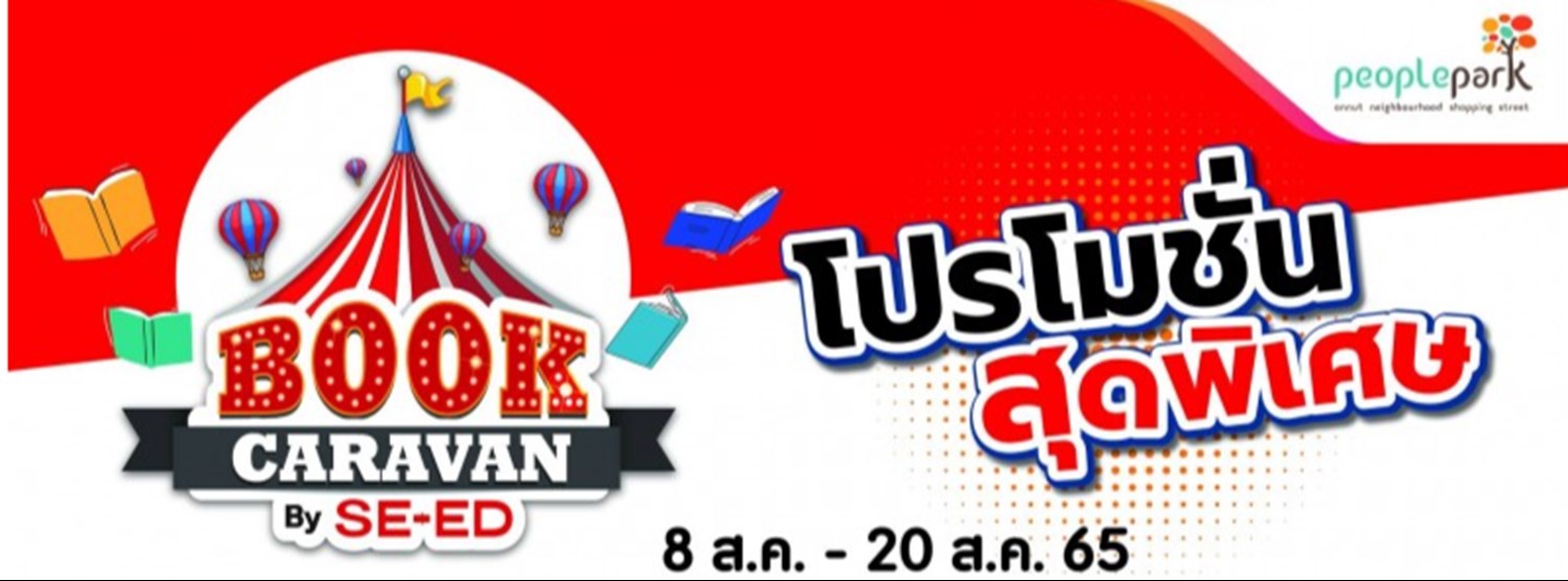 Book Caravan by SE-ED Zipevent