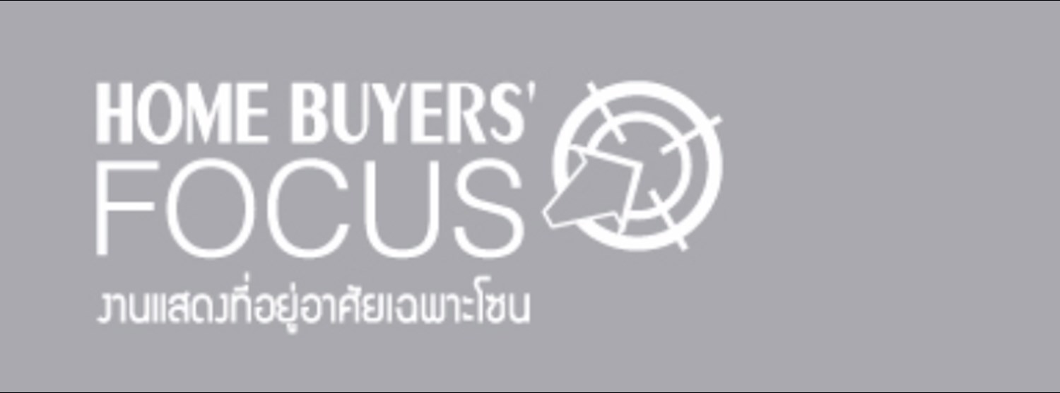 (ยกเลิก/Canceled) Home Buyers' Focus @Central Plaza Ladprao Zipevent