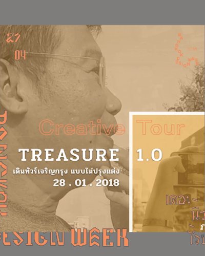 ภาพเก่า เรื่องเล่า แผนที่  โดย TREASURE  Zipevent