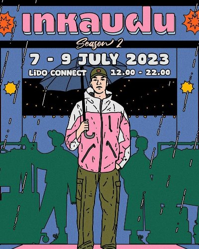 เท หลบฝน FleaMarket Season 2 Zipevent