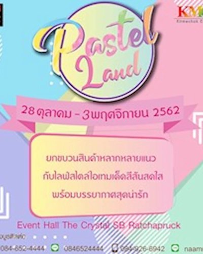 Pastel Land Zipevent
