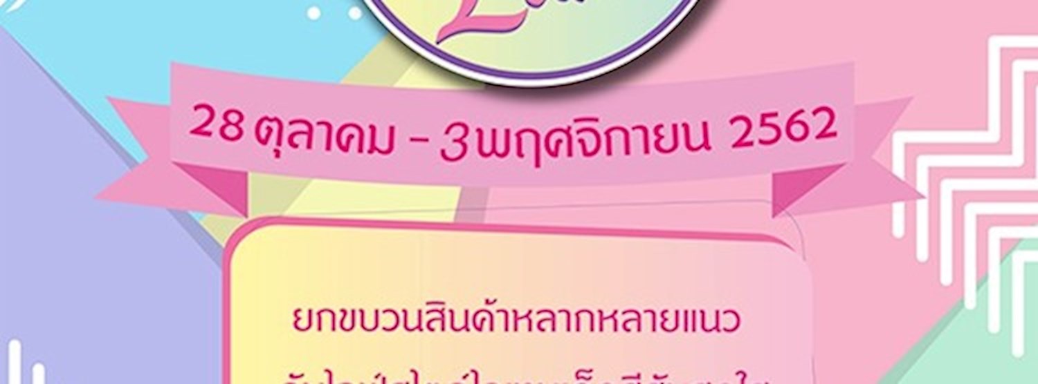 Pastel Land Zipevent