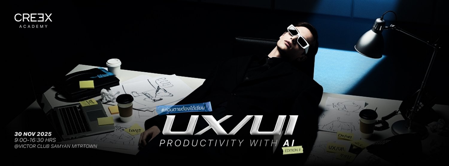 UX/UI Productivity with AI (Edition II) Zipevent