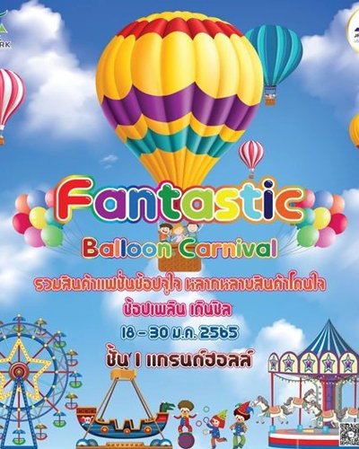 Fantastic Balloon Carnival Zipevent