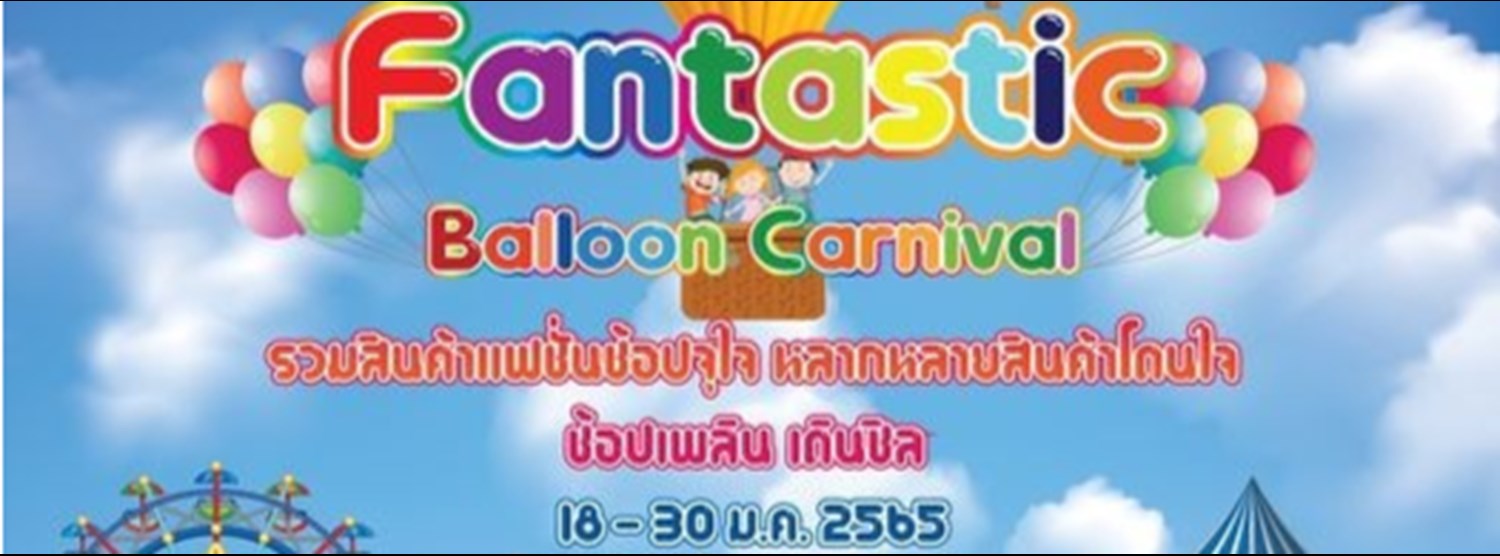 Fantastic Balloon Carnival Zipevent