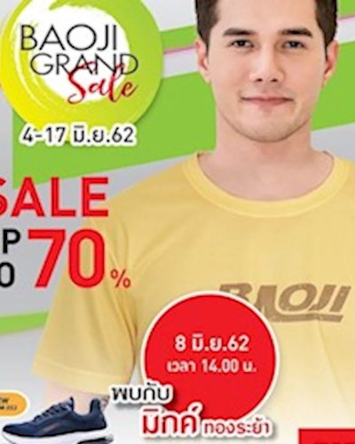 BAOJI GRAND SALE Zipevent