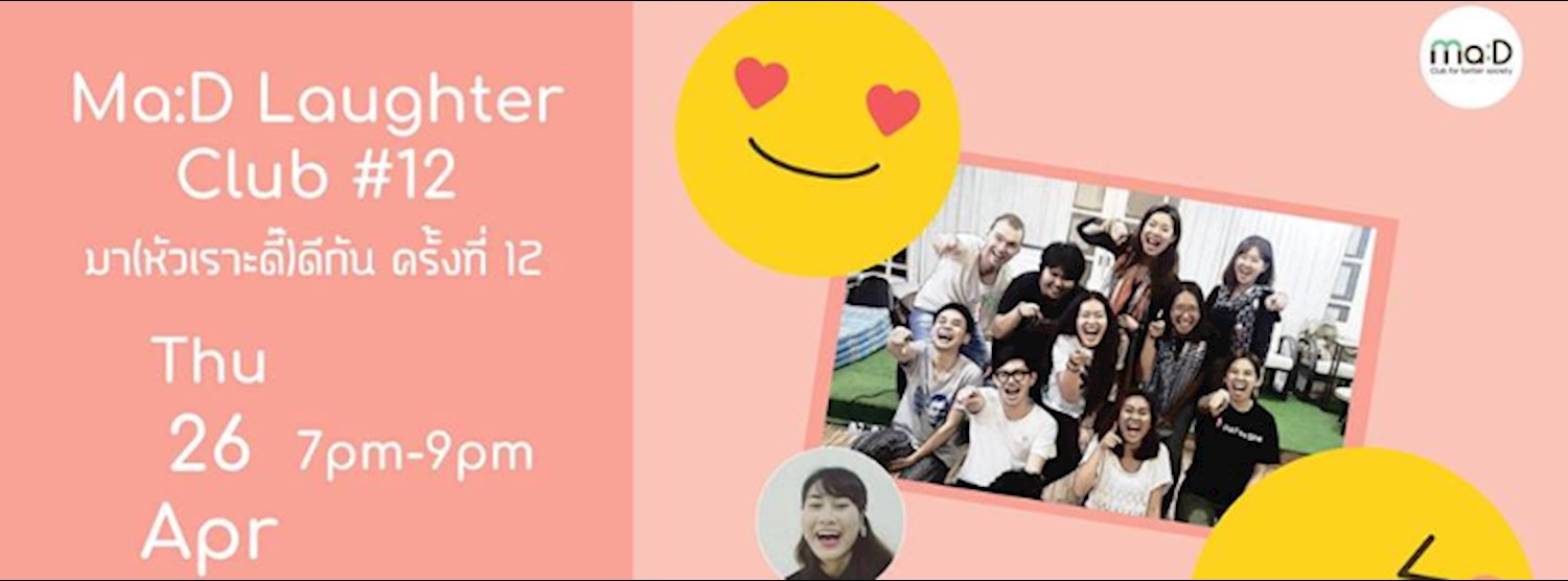 Ma:D Laughter Club #12 มา(หัวเราะดี๊)ดีกัน ครั้งที่ 12 Zipevent