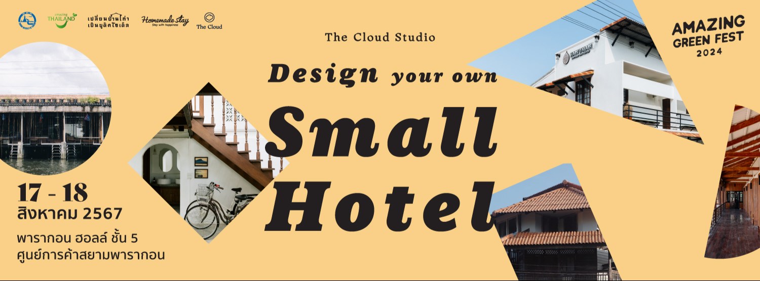 Design Your Own Small Hotel Zipevent