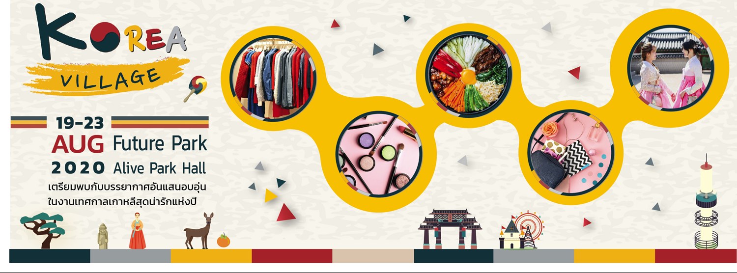 Korea Village โคเรียวิลเลจ Zipevent