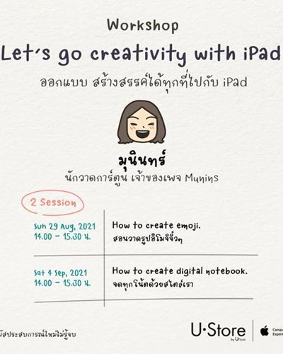 Let’s go creativity with iPad Online Workshop Zipevent
