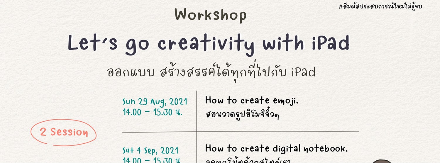 Let’s go creativity with iPad Online Workshop Zipevent