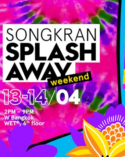 ชุ่มฉ่ำอีกครั้งไปกับสุดยอดพูลปาร์ตี้  ‘สงกรานต์ สแปลช อะเวย์ วีคเอนด์’  Zipevent
