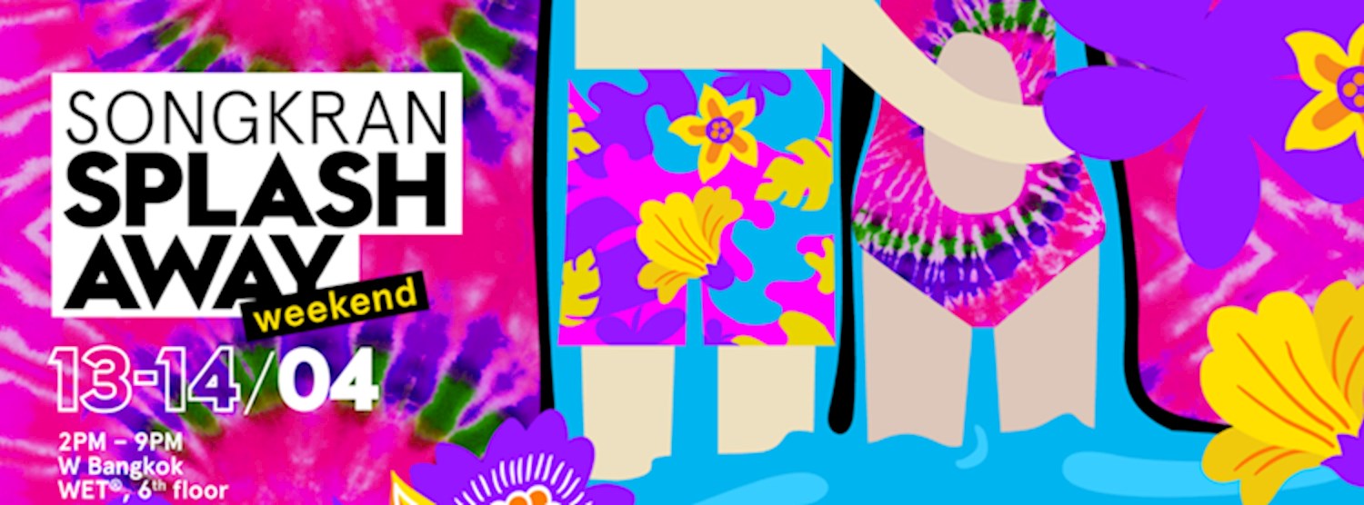 ชุ่มฉ่ำอีกครั้งไปกับสุดยอดพูลปาร์ตี้  ‘สงกรานต์ สแปลช อะเวย์ วีคเอนด์’  Zipevent