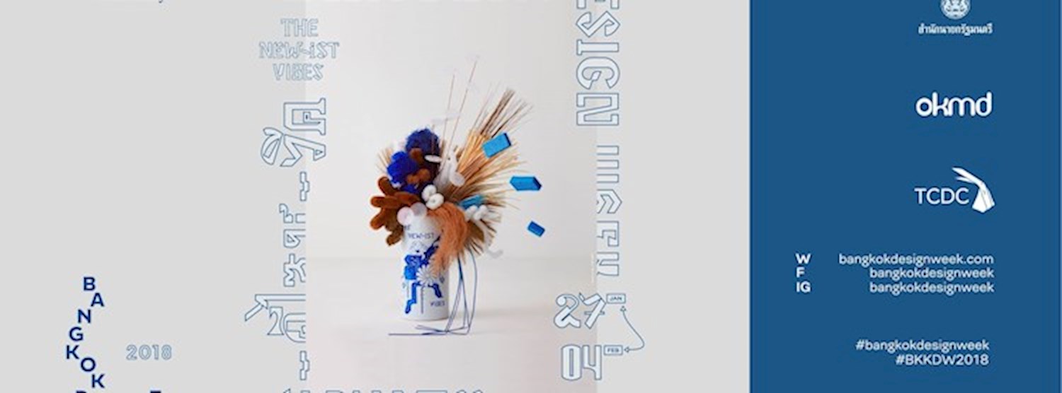 สยามดีไซน์ไซต์ Siam Design Site Zipevent