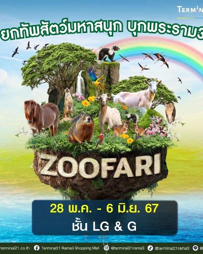 ZOOFAIR Zipevent
