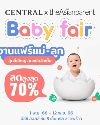 Central x theAsianparent Baby Fair Zipevent