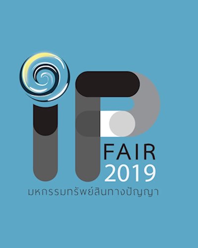 มหกรรมทรัพย์สินทางปัญญา (IP FAIR 2019) Zipevent