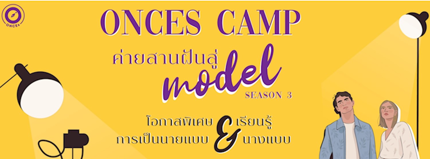 ONCEs Camp ตอน สานฝัน Model ก้าวแรกสู่แคทวอล์ค Season 3 Zipevent