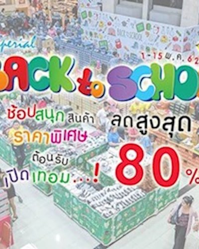 Imperial Back To School Zipevent