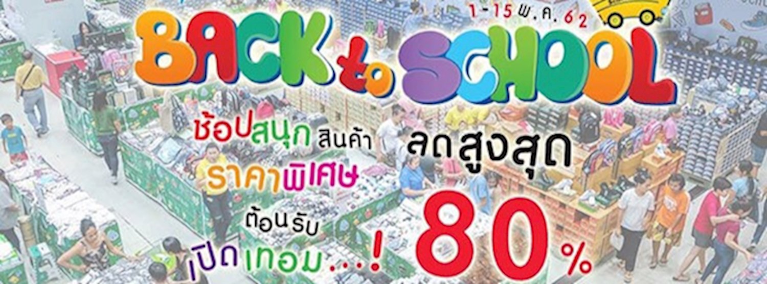 Imperial Back To School Zipevent