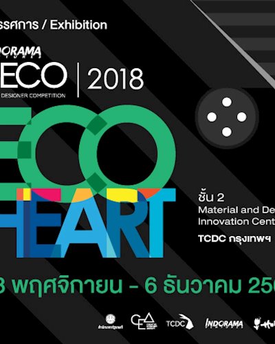 นิทรรศการ “RECO Young Designer 2018” Zipevent