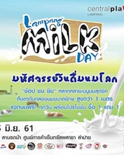 Lampang Milk Day 2018 มหัศจรรย์วันดื่มนมโลก Zipevent