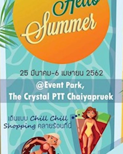 Hello Summer Zipevent