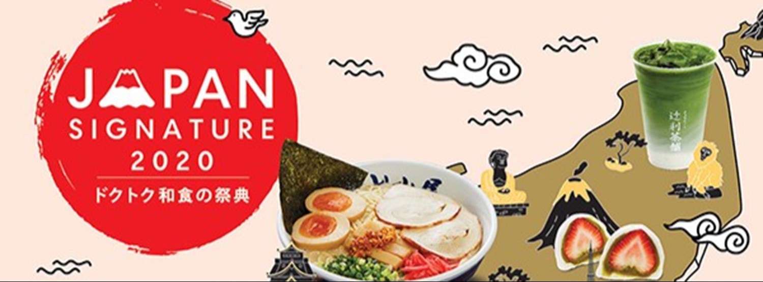 Japan Signature 2020 @เซ็นทรัลพลาซา บางนา Zipevent