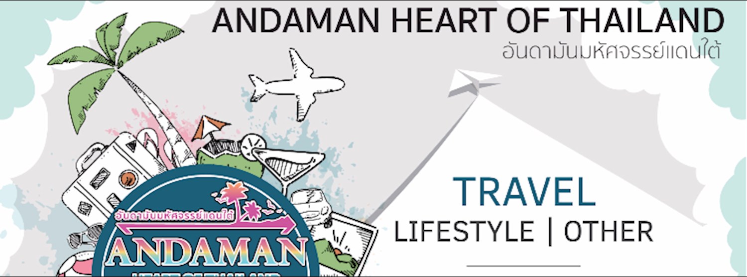 อันดามัน มหัศจรรย์แดนใต้ Zipevent