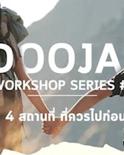 มาดูใจกัน Workshop Series #2 Zipevent