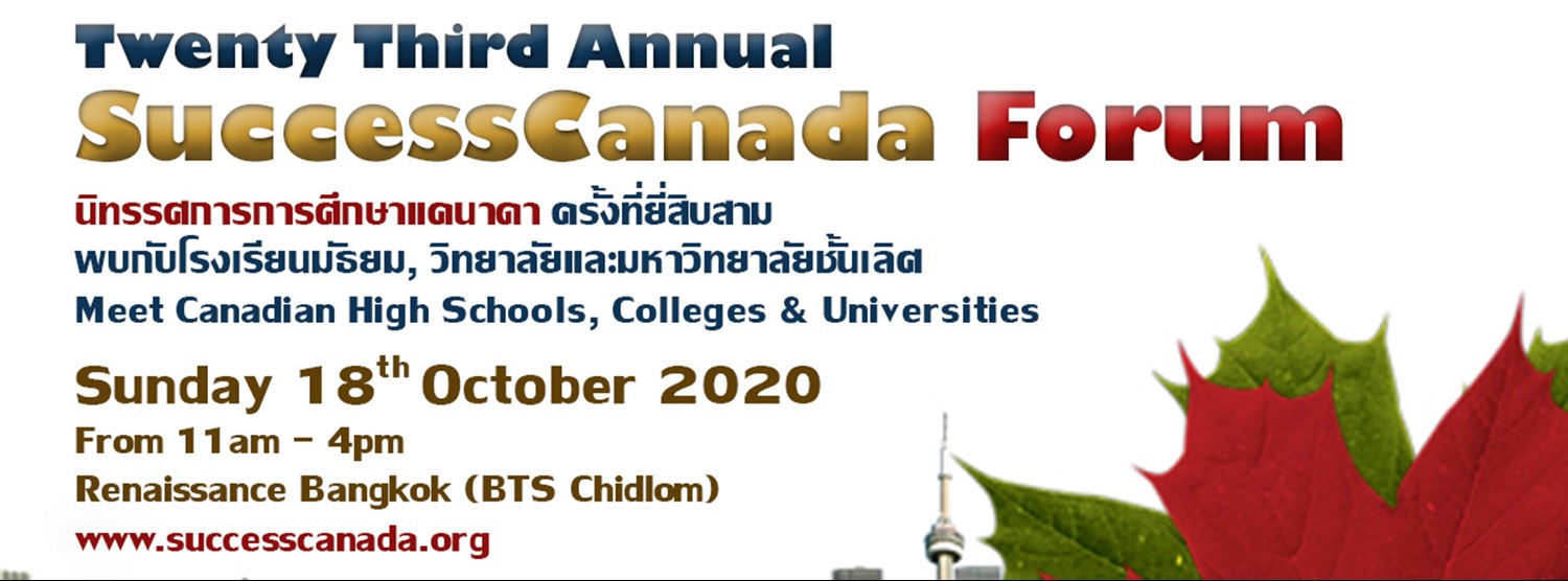 Twenty Third Annual Success Canada Forum Zipevent