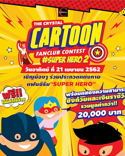 THE CRYSTAL CARTOON FANCLUB CONTEST Zipevent