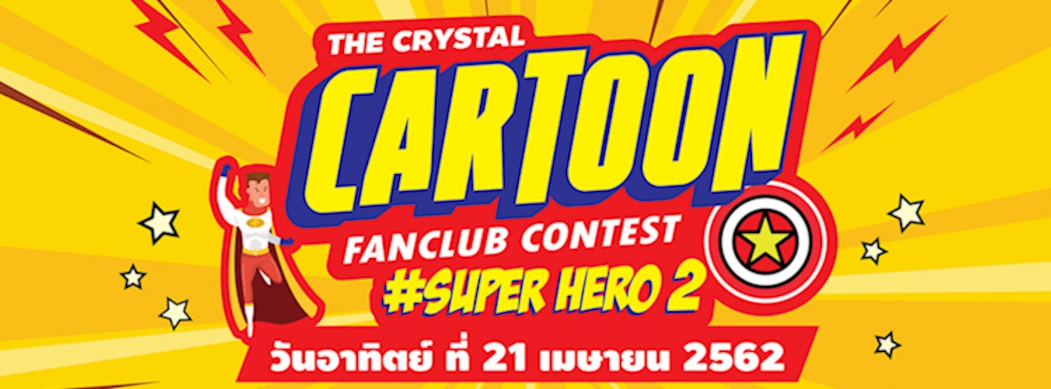 THE CRYSTAL CARTOON FANCLUB CONTEST Zipevent