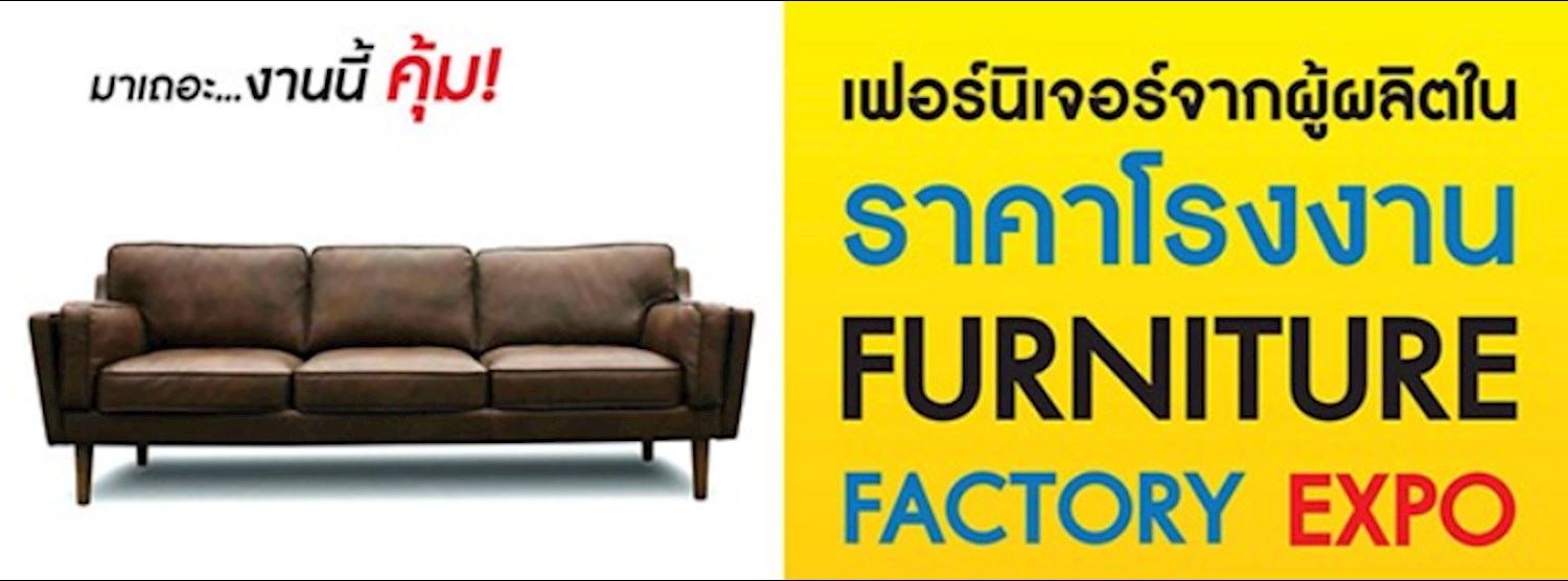 Furniture Factory Expo Zipevent