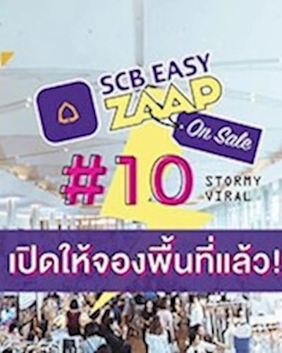 SCB EASY ZAAP ON SALE ครั้งที่ 10 Zipevent